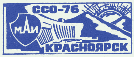���&nbsp;��� &laquo;����������-76&raquo; (1976&nbsp;�.)