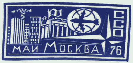 ���&nbsp;��� &laquo;������-76&raquo; (1976&nbsp;�.)
