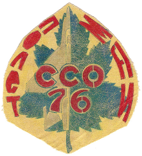 ���&nbsp;��� &laquo;�����-76&raquo; (1976&nbsp;�.)