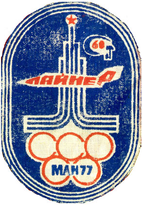���&nbsp;��� &laquo;������-77&raquo; (1977&nbsp;�.)
