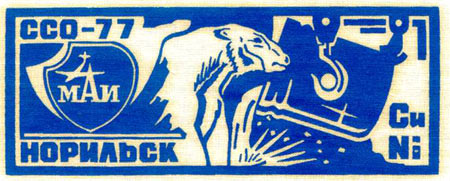 ���&nbsp;��� &laquo;��������-77&raquo; (1977&nbsp;�.)