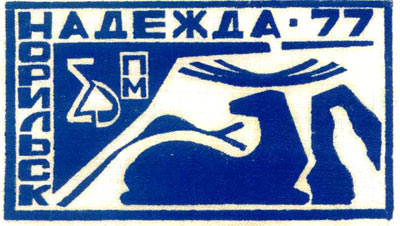 ���&nbsp;��� &laquo;��������&nbsp; �������-77&raquo; (1977&nbsp;�.)