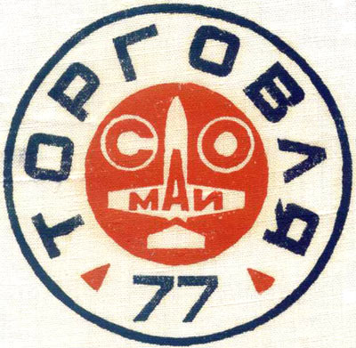 ���&nbsp;��� &laquo;��������-77&raquo; (1977&nbsp;�.)