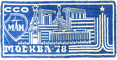 ���&nbsp;��� &laquo;������-78&raquo; (1978&nbsp;�.)