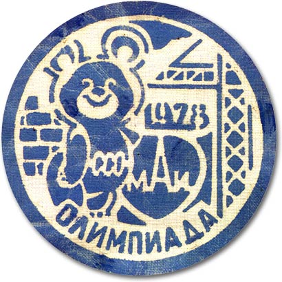 ���&nbsp;��� &laquo;���������-78&raquo; (1978&nbsp;�.)