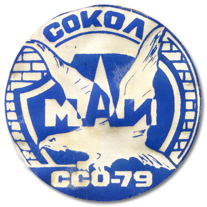 ���&nbsp;��� &laquo;�����-79&raquo; (1979&nbsp;�.)