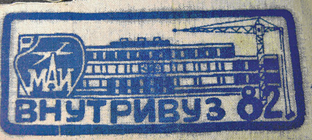 ���&nbsp;��� &laquo;���������-82&raquo; (1982&nbsp;�.)