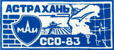 ���&nbsp;��� &laquo;���������-83&raquo; (1983&nbsp;�.)