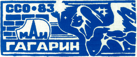 ���&nbsp;��� &laquo;�������-83&raquo; (1983&nbsp;�.)