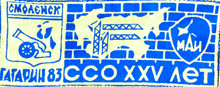 ���&nbsp;��� &laquo;��������&nbsp; �������-83&raquo; (1983&nbsp;�.)
