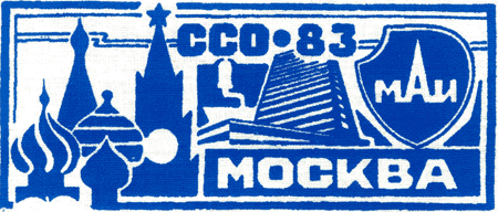 ���&nbsp;��� &laquo;������-83&raquo; (1983&nbsp;�.)