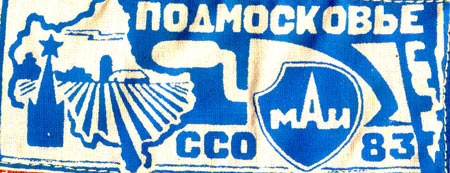 ���&nbsp;��� &laquo;�����������-83&raquo; (1983&nbsp;�.)