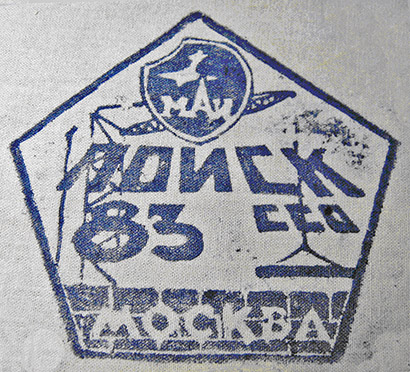���&nbsp;��� &laquo;�����-83&raquo; (������) (1983&nbsp;�.)