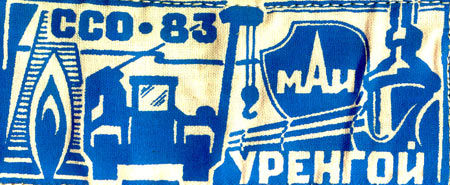���&nbsp;��� &laquo;�������-83&raquo; (1983&nbsp;�.)
