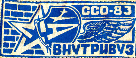 ���&nbsp;��� &laquo;���������-83&raquo; (1983&nbsp;�.)
