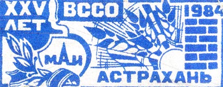 25 ��� ����. ���������. ���������&nbsp;����� (1984&nbsp;�.)