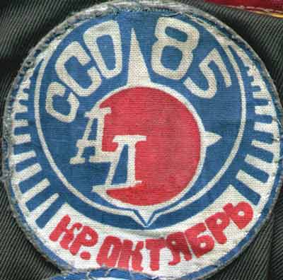 ���&nbsp;��� &laquo;������� �������-85&raquo; (1985&nbsp;�.)