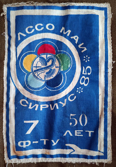 ����&nbsp;��� &laquo;������-85&raquo; (&laquo;50&nbsp;��� 7&nbsp;�-��&raquo;) (1985&nbsp;�.)