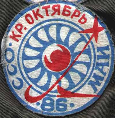���&nbsp;��� &laquo;������� �������-86&raquo; (1986&nbsp;�.)