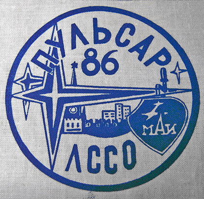 ���&nbsp;��� &laquo;�������-86&raquo; (1986&nbsp;�.)