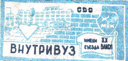 ���������&nbsp;����� &laquo;���������-87&raquo; ��.&nbsp;XX&nbsp;������ ����� (1987&nbsp;�.)
