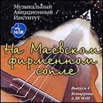 �������&nbsp;CD &laquo;��&nbsp;������� ��������� ����� (�����)&raquo; (≈2003&nbsp;�.)