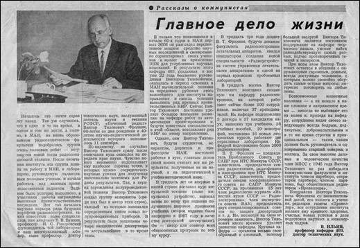 �.&nbsp;�.&nbsp;�������: ������� ���� ����� (&laquo;���������&raquo;&nbsp;�&nbsp;50&nbsp;(2710), 9&nbsp;������� 1981&nbsp;�.)