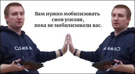 ��������� ������������� ������: &laquo;���&nbsp;����� ������������ ����&nbsp;������, ���� ��&nbsp;������������&nbsp;���&raquo;.