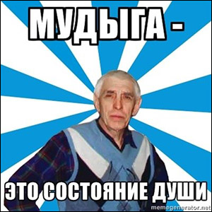�.&nbsp;�.&nbsp;����������: &laquo;������&nbsp; ��� ��������� ����!..&raquo; :-)